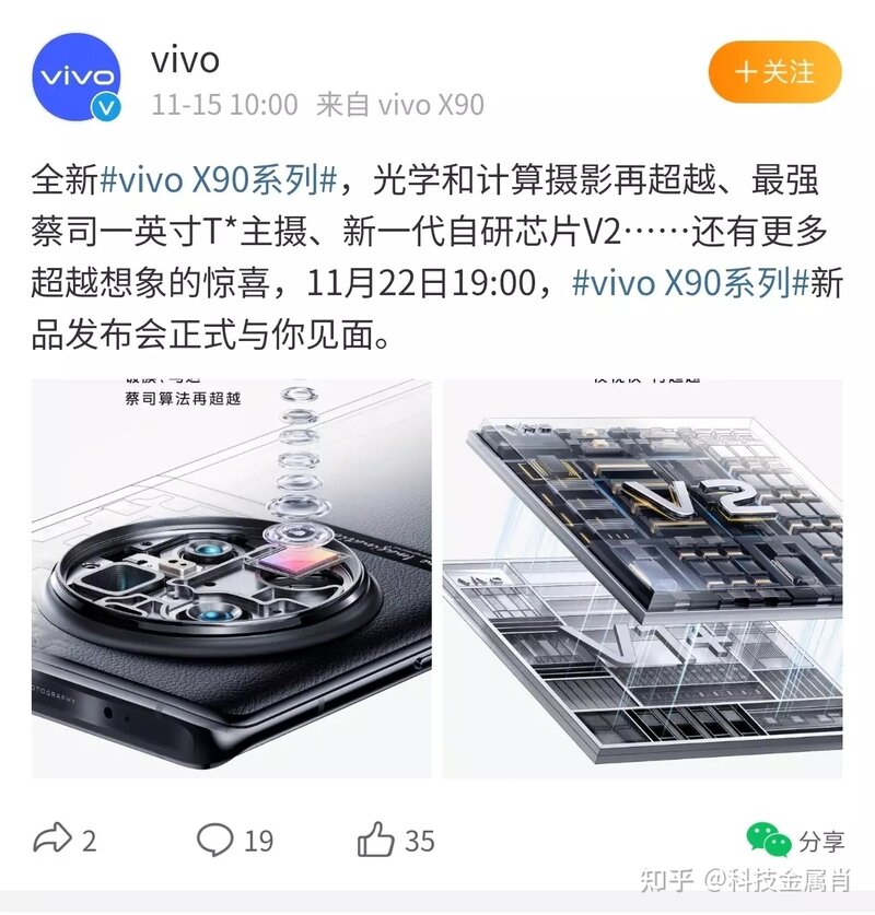 一英寸大底、超大光圈成就新一代影像旗舰vivo X90系列-1.jpg