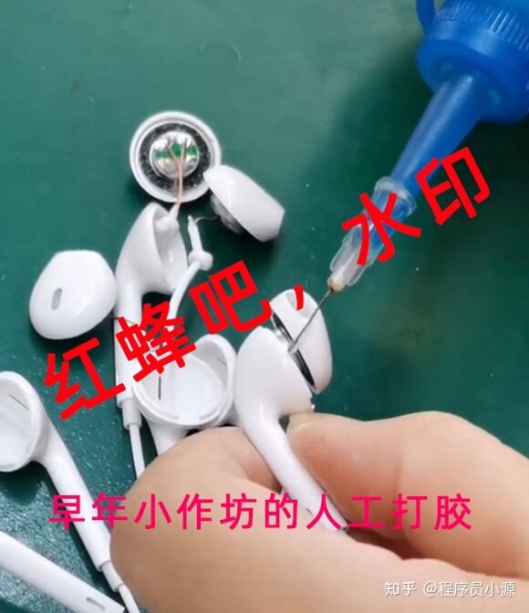 为什么华强北耳机不打胶水？不防水？-1.jpg