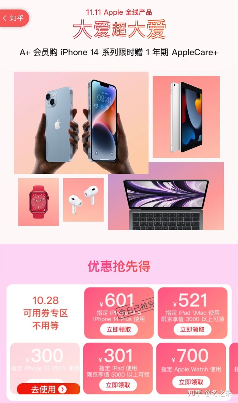 2022年双十一iPhone选购全攻略：iPhone14双十一会降价吗 ...-6.jpg