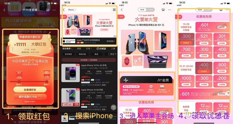 2022年双十一iPhone选购全攻略：iPhone14双十一会降价吗 ...-7.jpg