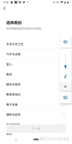 必看——国际版抖音TikTok入门的24个问题-6.jpg