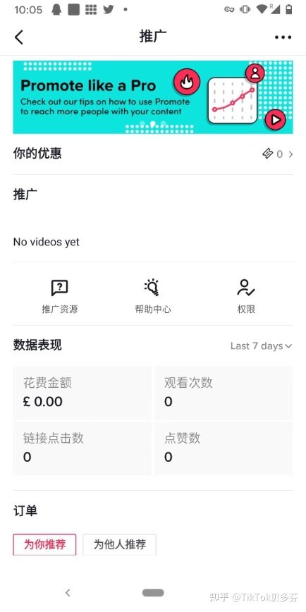 必看——国际版抖音TikTok入门的24个问题-9.jpg