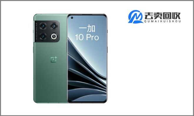 不到4000元入手一加10 Pro，换新手机吗？-1.jpg