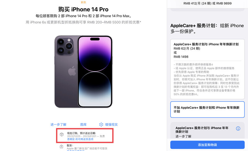 产能暴降，iPhone 14Pro现货售价暴涨，最高加价2000-1.jpg