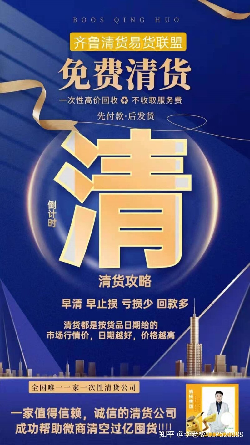 【清货必看】哪些公司清货比较快？大量回收库存！-1.jpg