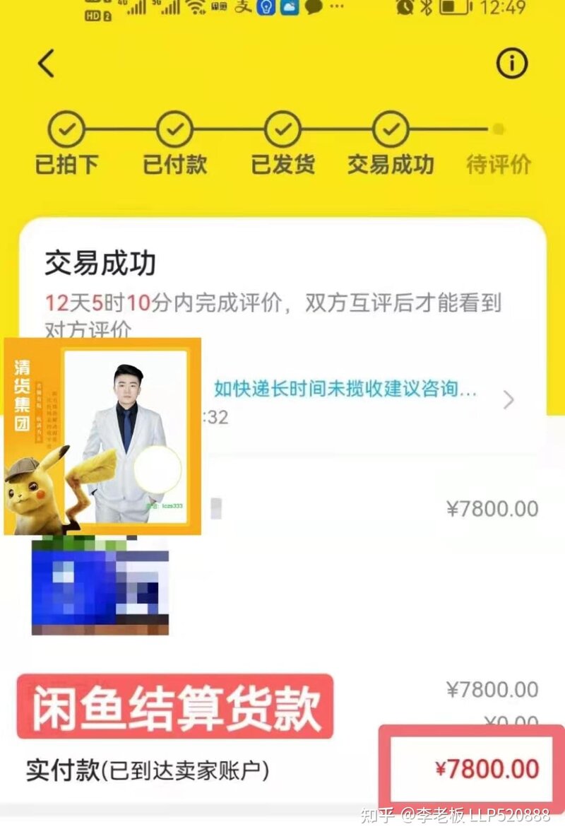 【清货必看】哪些公司清货比较快？大量回收库存！-3.jpg