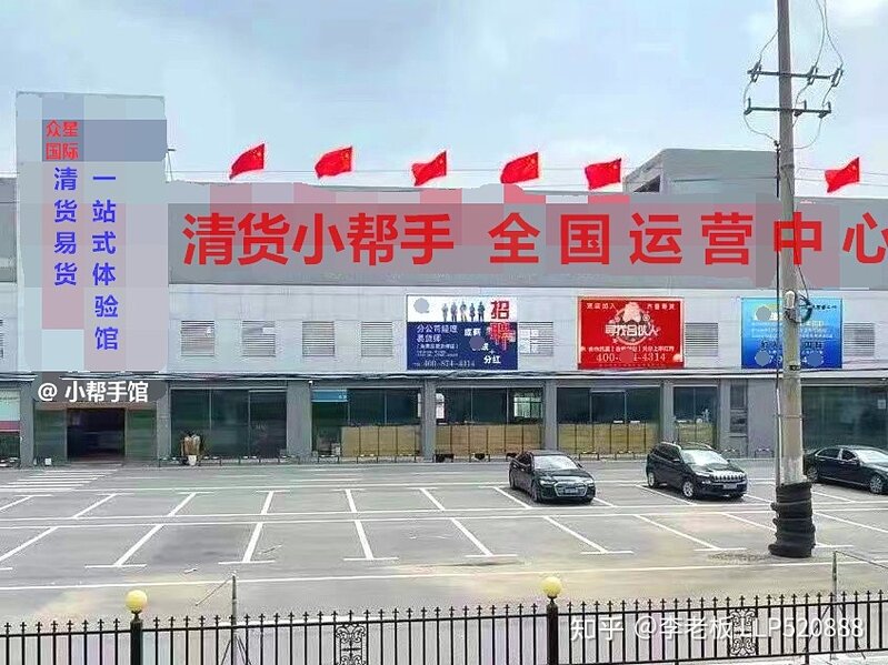 【清货必看】哪些公司清货比较快？大量回收库存！-4.jpg