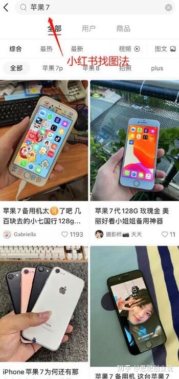 闲鱼倒卖二手苹果手机日入过千，怎么操作-2.jpg