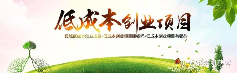 什么是低成本创业,低成本创业项目有哪些？-8.jpg