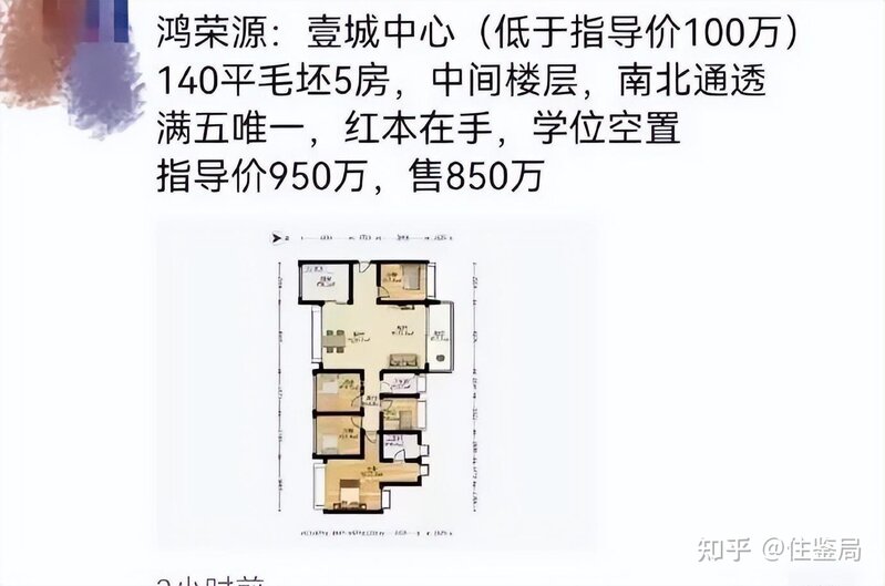 狂降500万、奖励中介10万！深圳业主卖房有多拼？-4.jpg