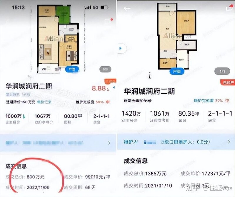 狂降500万、奖励中介10万！深圳业主卖房有多拼？-5.jpg