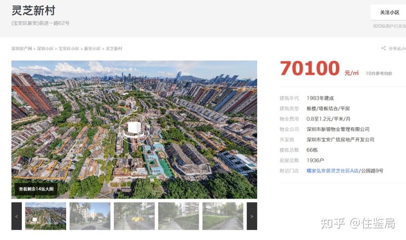 狂降500万、奖励中介10万！深圳业主卖房有多拼？-6.jpg