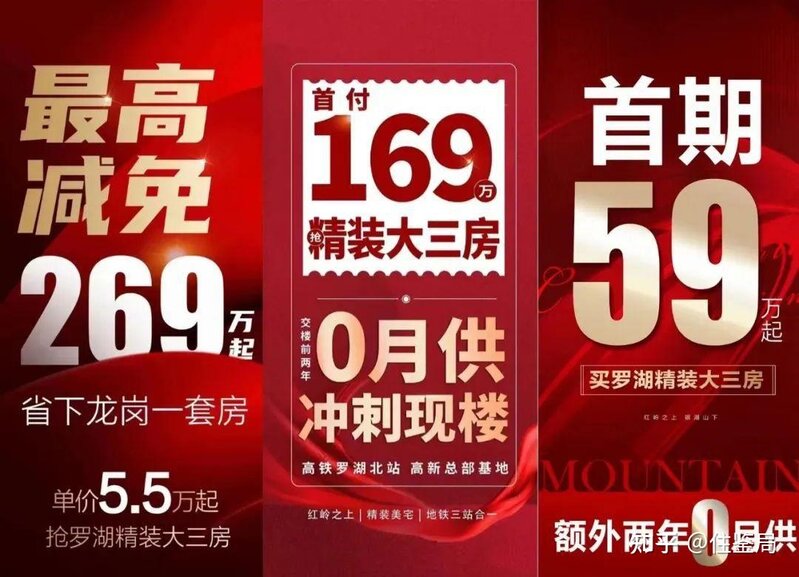狂降500万、奖励中介10万！深圳业主卖房有多拼？-14.jpg