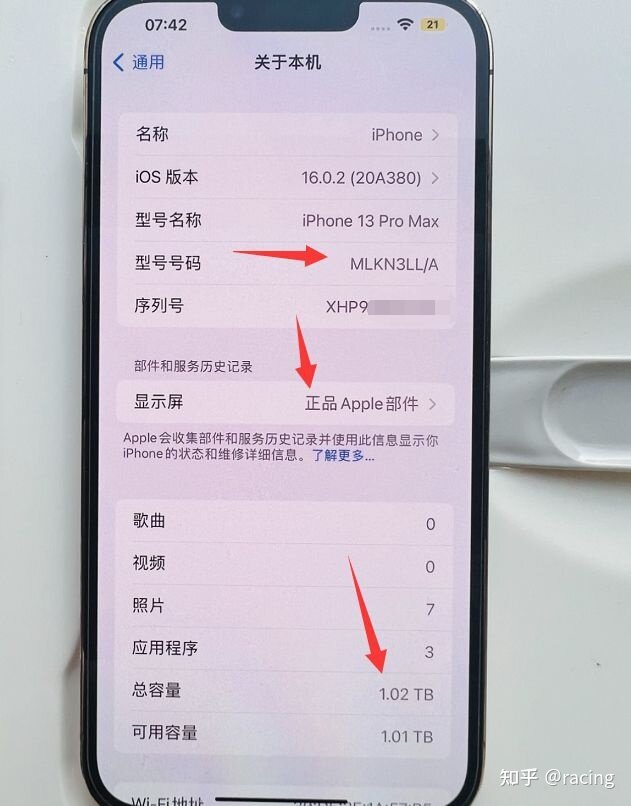 粉丝超郁闷，6900买iPhone13Pro Max 1TB，验机却发现是 ...-2.jpg