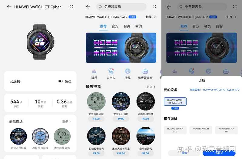 华为WATCH GT Cyber：都2022年了，你的手表还是只能换 ...-29.jpg