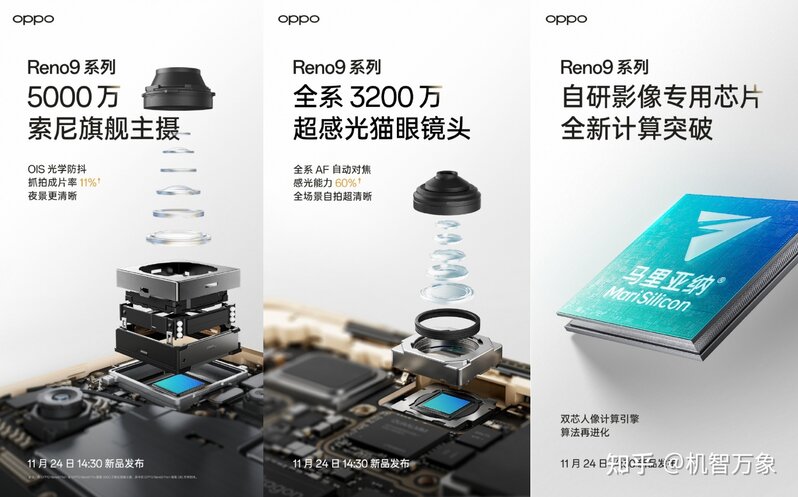 骁龙8+、16+512GB组合、ColorOS13 OPPO Reno9系列 ...-2.jpg