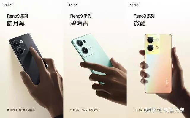 骁龙8+、16+512GB组合、ColorOS13 OPPO Reno9系列 ...-8.jpg