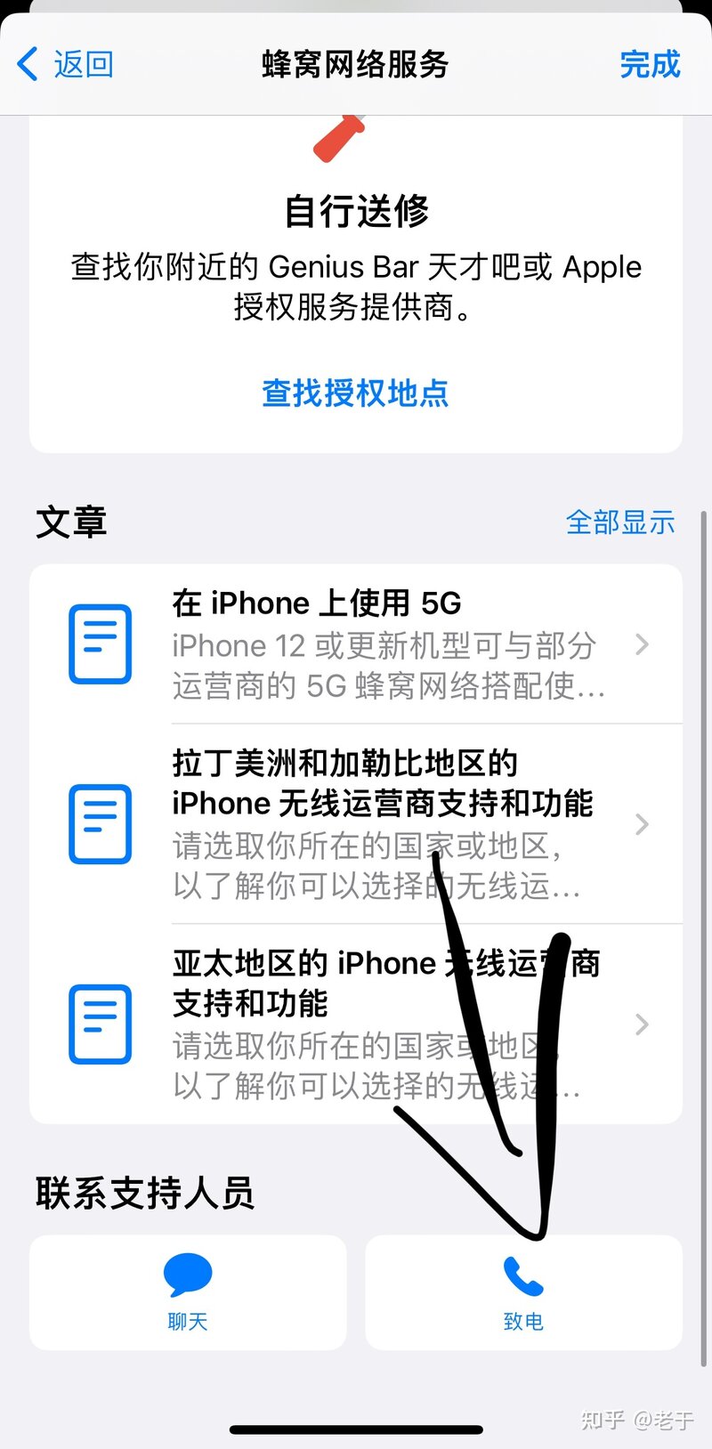 祝苹果倒闭的第17天，iPhone13接不到电话，12315维权中-1.jpg