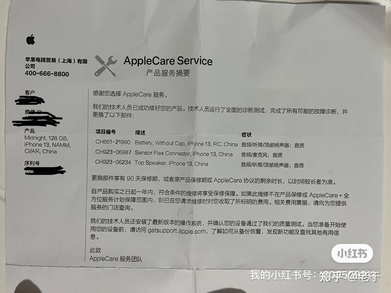 祝苹果倒闭的第17天，iPhone13接不到电话，12315维权中-5.jpg