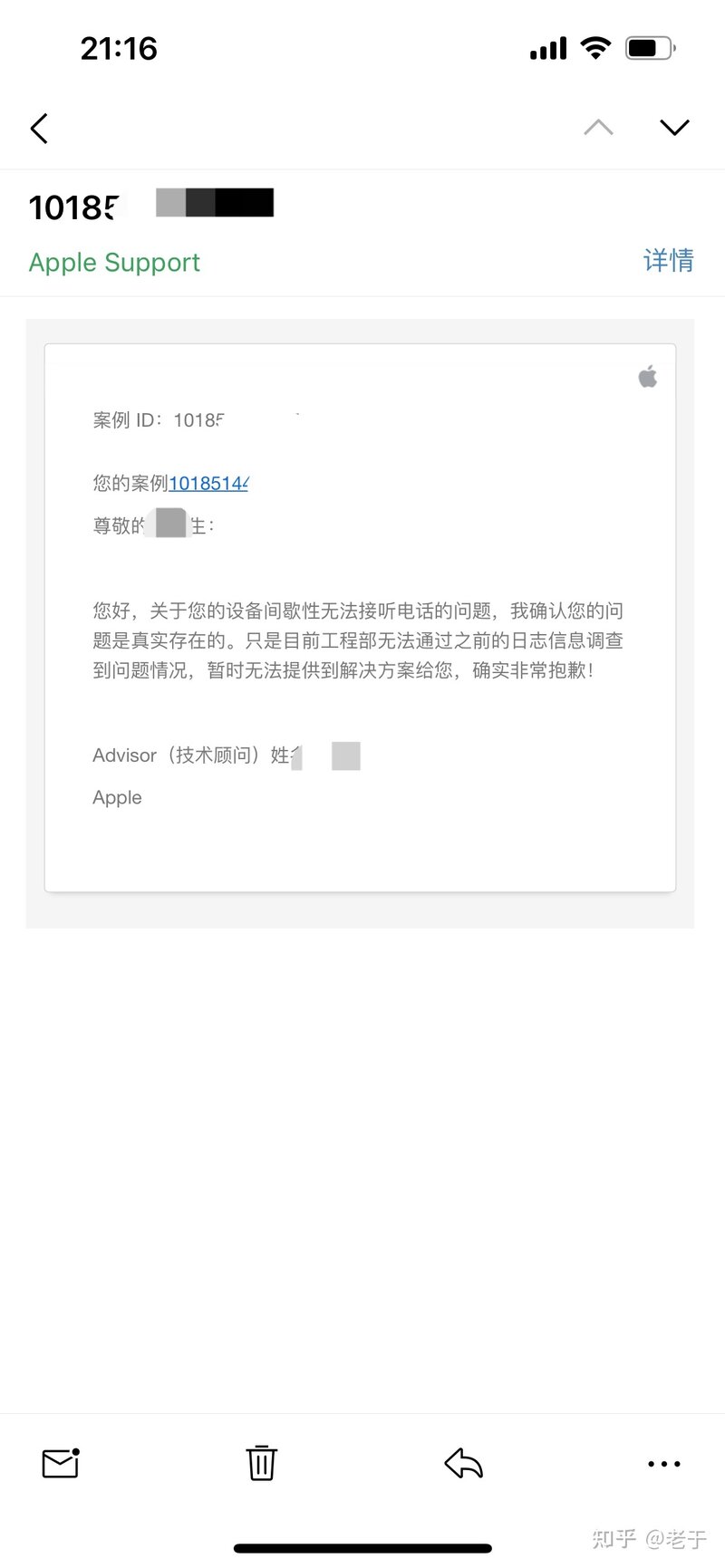 祝苹果倒闭的第17天，iPhone13接不到电话，12315维权中-6.jpg