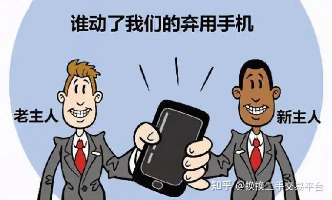 二手手机估价多少？了解这些标准轻松辨别-4.jpg