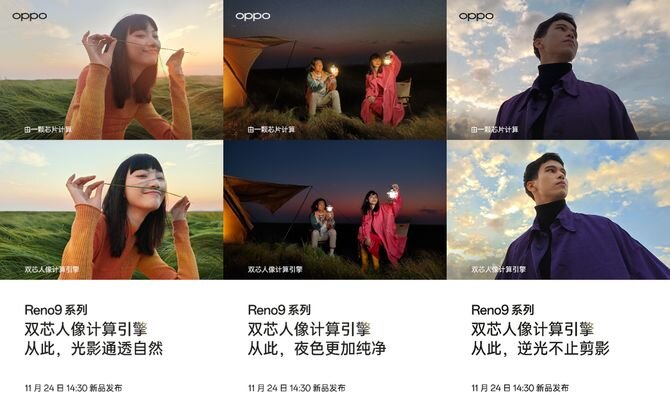 双芯人像计算引擎首次升级，OPPO Reno9系列影像配置公布-4.jpg