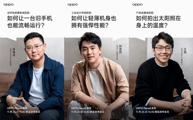 关于OPPO Reno9系列的三个问题 听听OPPO内部人员如何回答-1.jpg