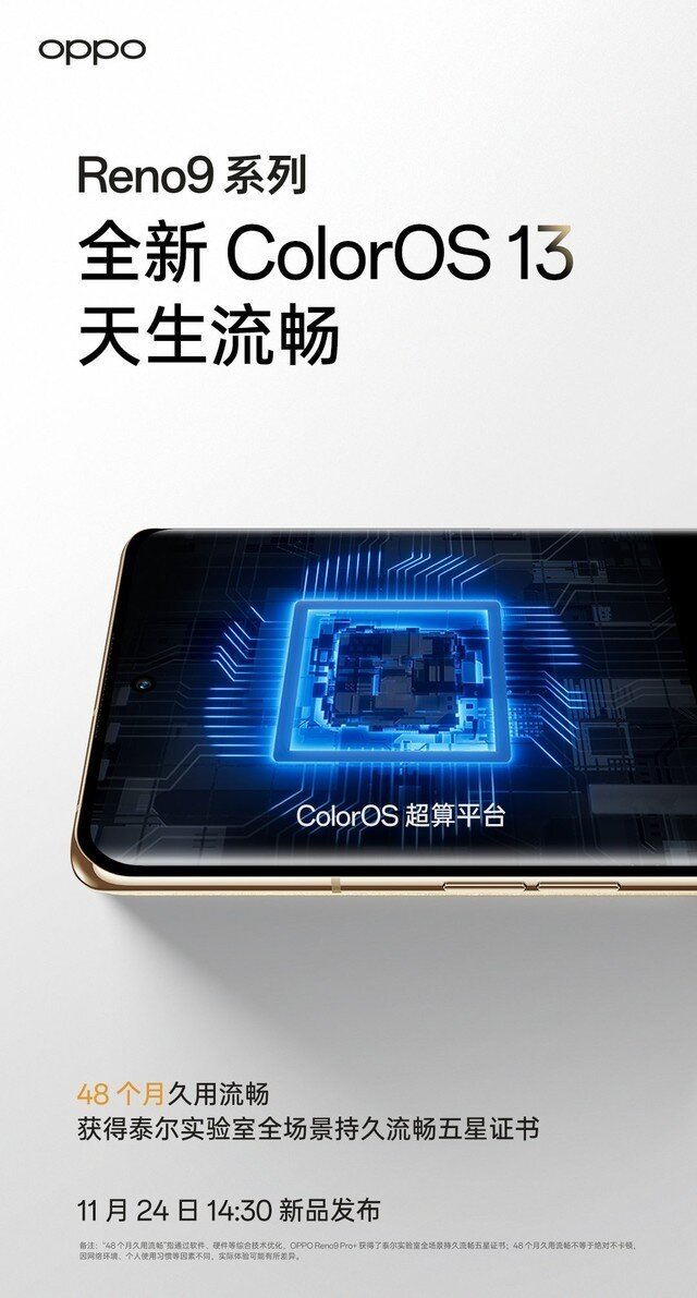 关于OPPO Reno9系列的三个问题 听听OPPO内部人员如何回答-4.jpg