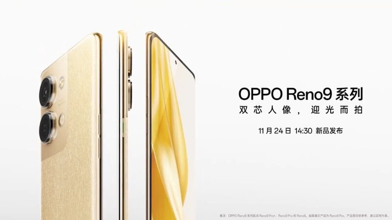 荣耀80、OPPO Reno9系列强势来袭！超高颜值设计席卷 ...-3.jpg