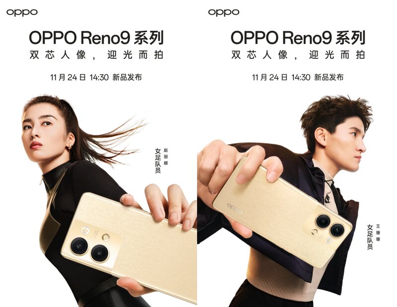 荣耀80、OPPO Reno9系列强势来袭！超高颜值设计席卷 ...-5.jpg