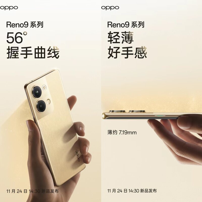 荣耀80、OPPO Reno9系列强势来袭！超高颜值设计席卷 ...-7.jpg