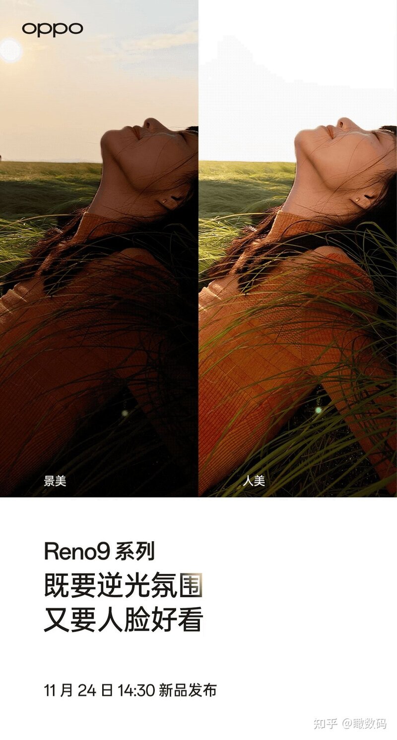 11月新机发布：OPPO Reno9配置大曝光，这样的手机你 ...-6.jpg