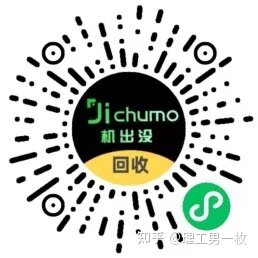 哪个平台手机数码回收价格更高，更靠谱？-2.jpg