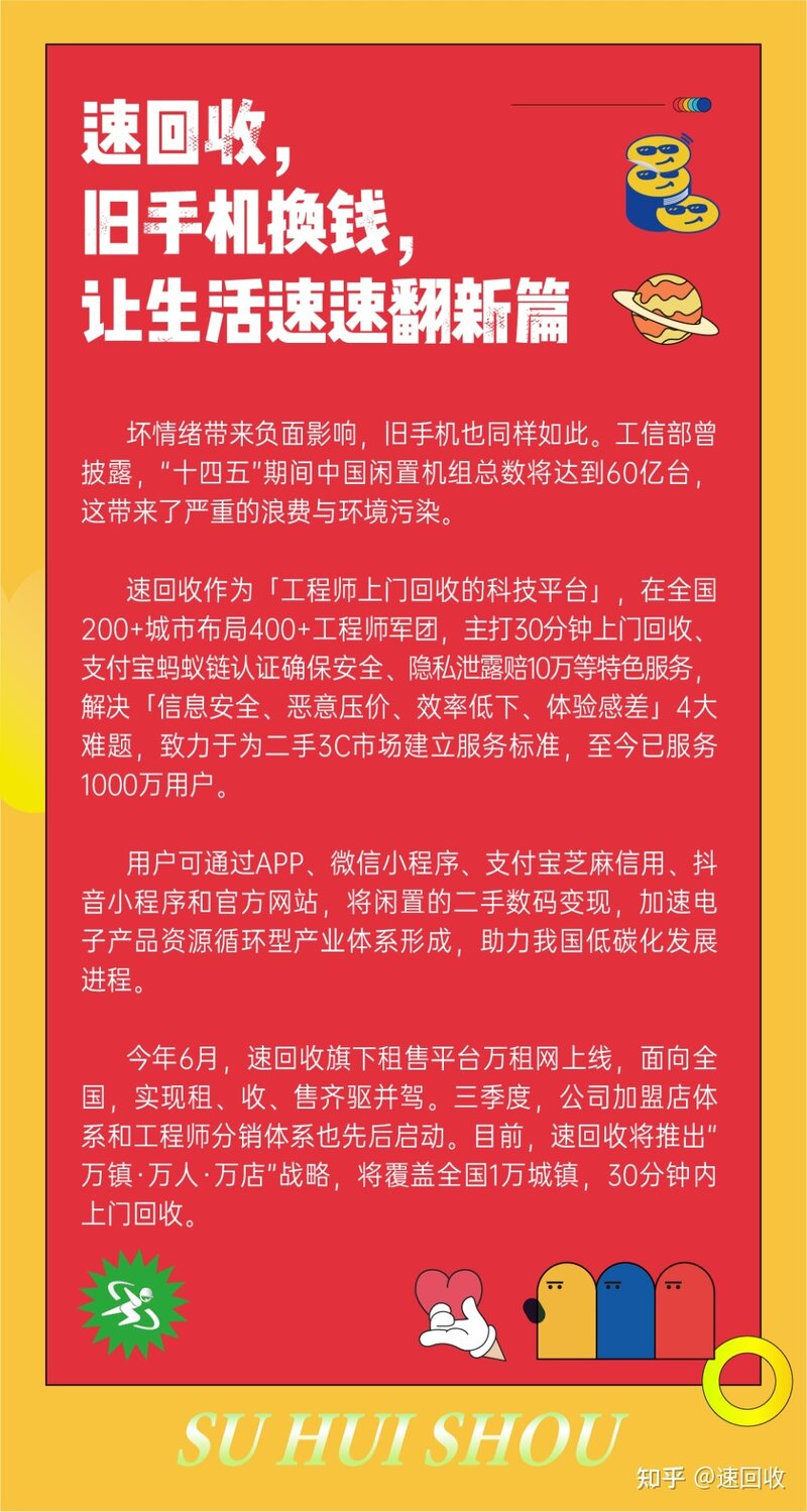 速回收7周年X支付宝，「速速翻新篇便利店」全球上线！-11.jpg