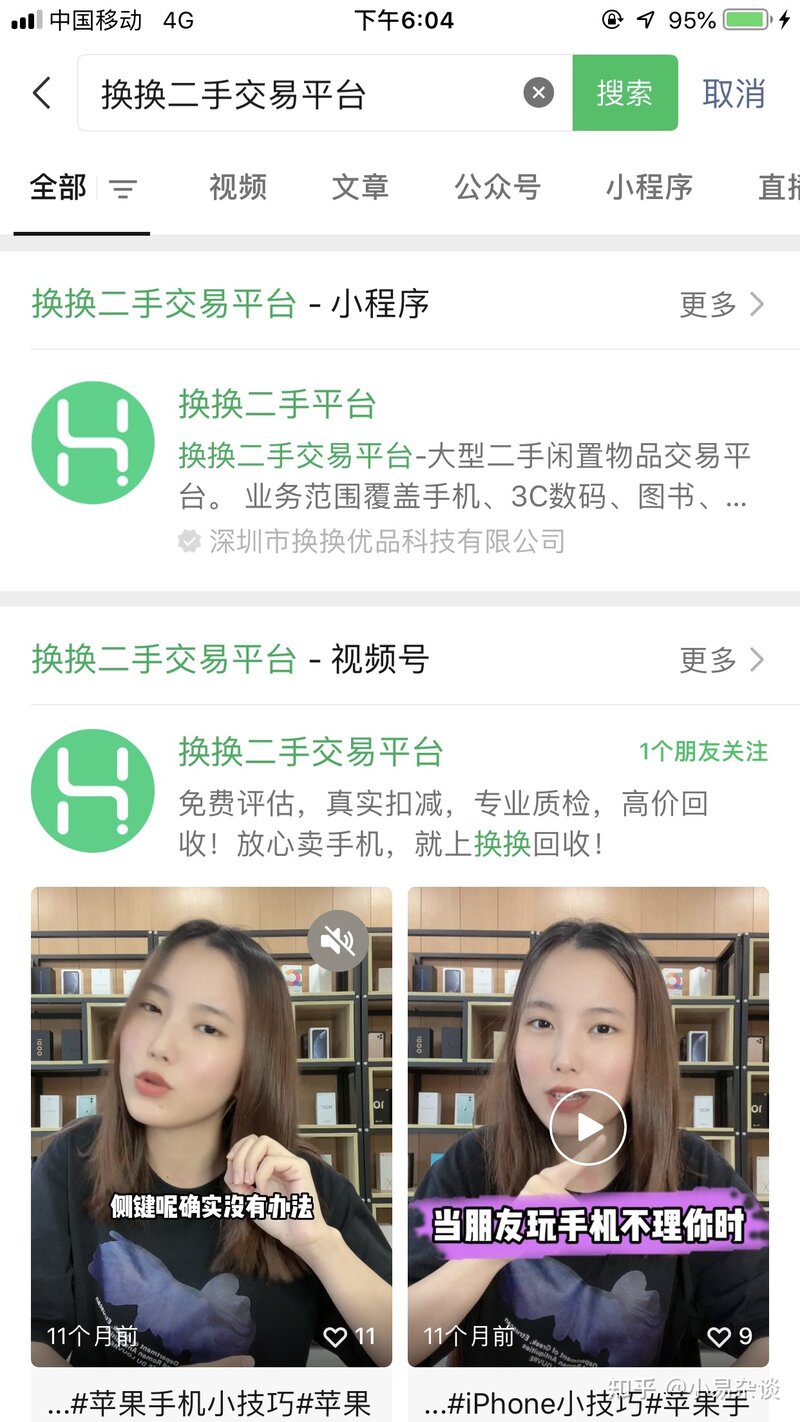 国内二手闲置物品交易平台有哪些？-5.jpg