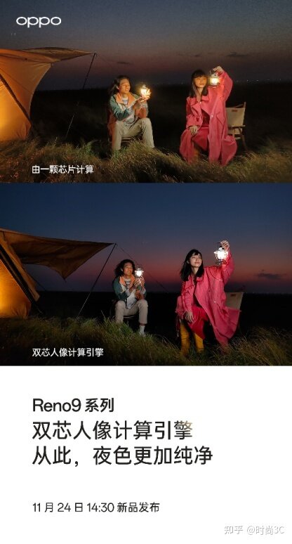 OPPO Reno9系列影像配置公布，首次升级双芯人像计算引擎-5.jpg