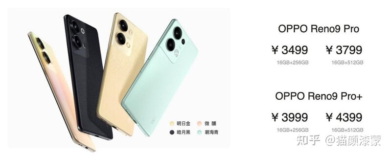 超大杯不加价， 全系256G起的OPPO Reno9系列新品正式发布-10.jpg