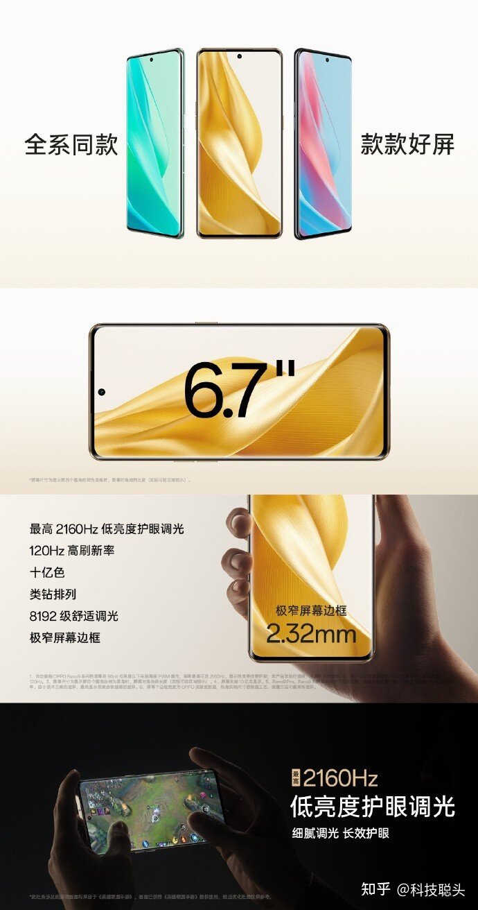 OPPO Reno9系列新品正式发布,带来全新配色明日金-4.jpg