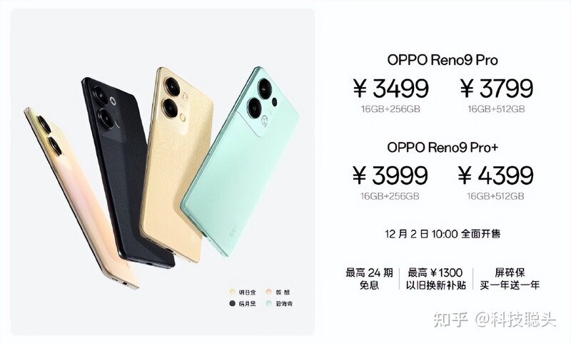 OPPO Reno9系列新品正式发布,带来全新配色明日金-8.jpg