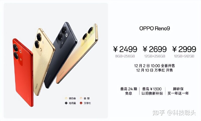 OPPO Reno9系列新品正式发布,带来全新配色明日金-7.jpg