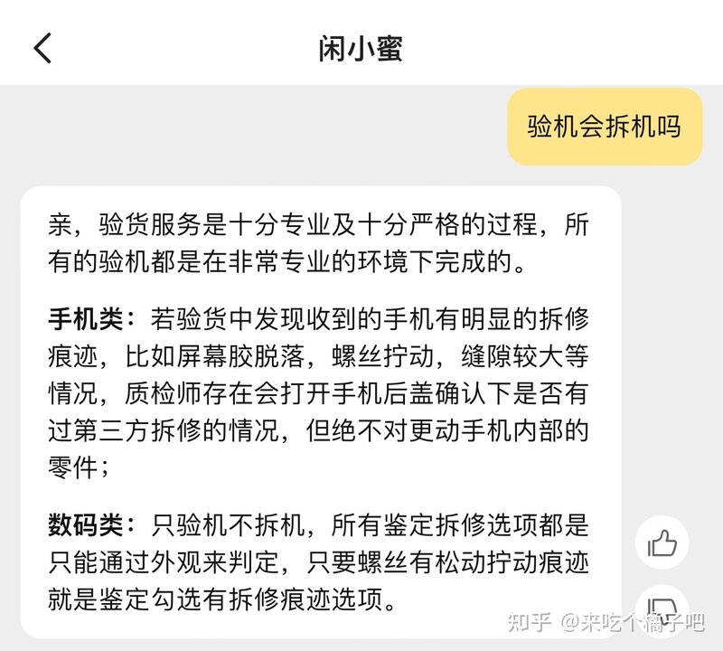 说验货宝不靠谱的，有一个算一个，屁股都不干净-2.jpg