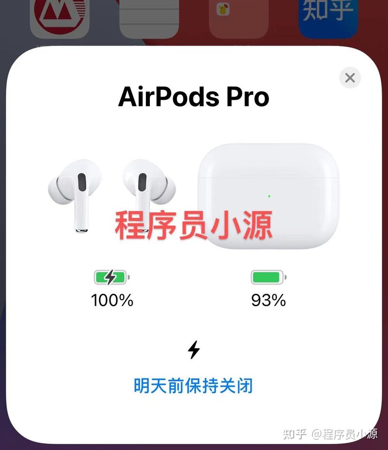 用AirPodspro2ios要升16吗?-1.jpg