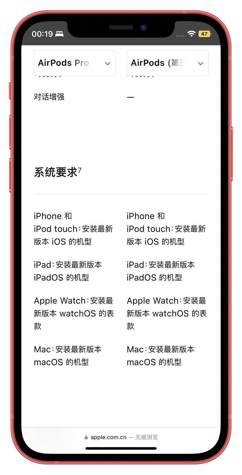 用AirPodspro2ios要升16吗?-1.jpg