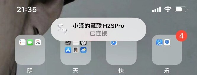 慧联/悦虎/恒玄 华强北Pro2谁才是真正的No.1 （一）-5.jpg