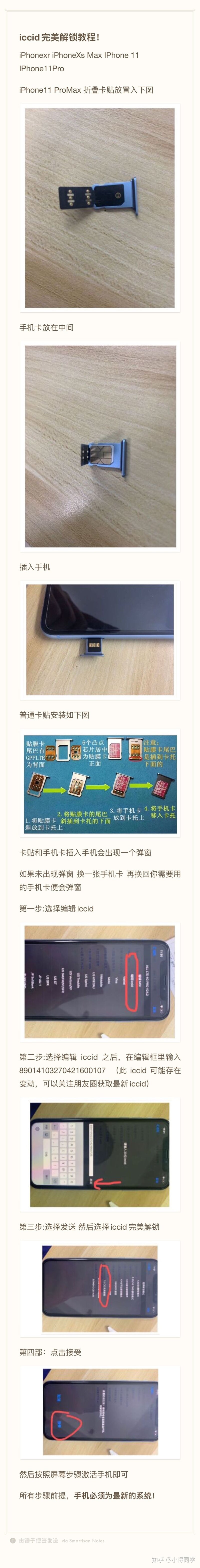 为什么很多人宁愿买苹果卡贴机而不买无锁机?-2.jpg