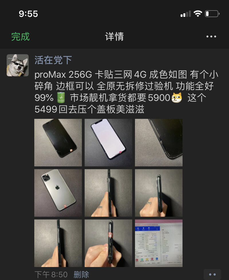 为什么很多人宁愿买苹果卡贴机而不买无锁机?-2.jpg
