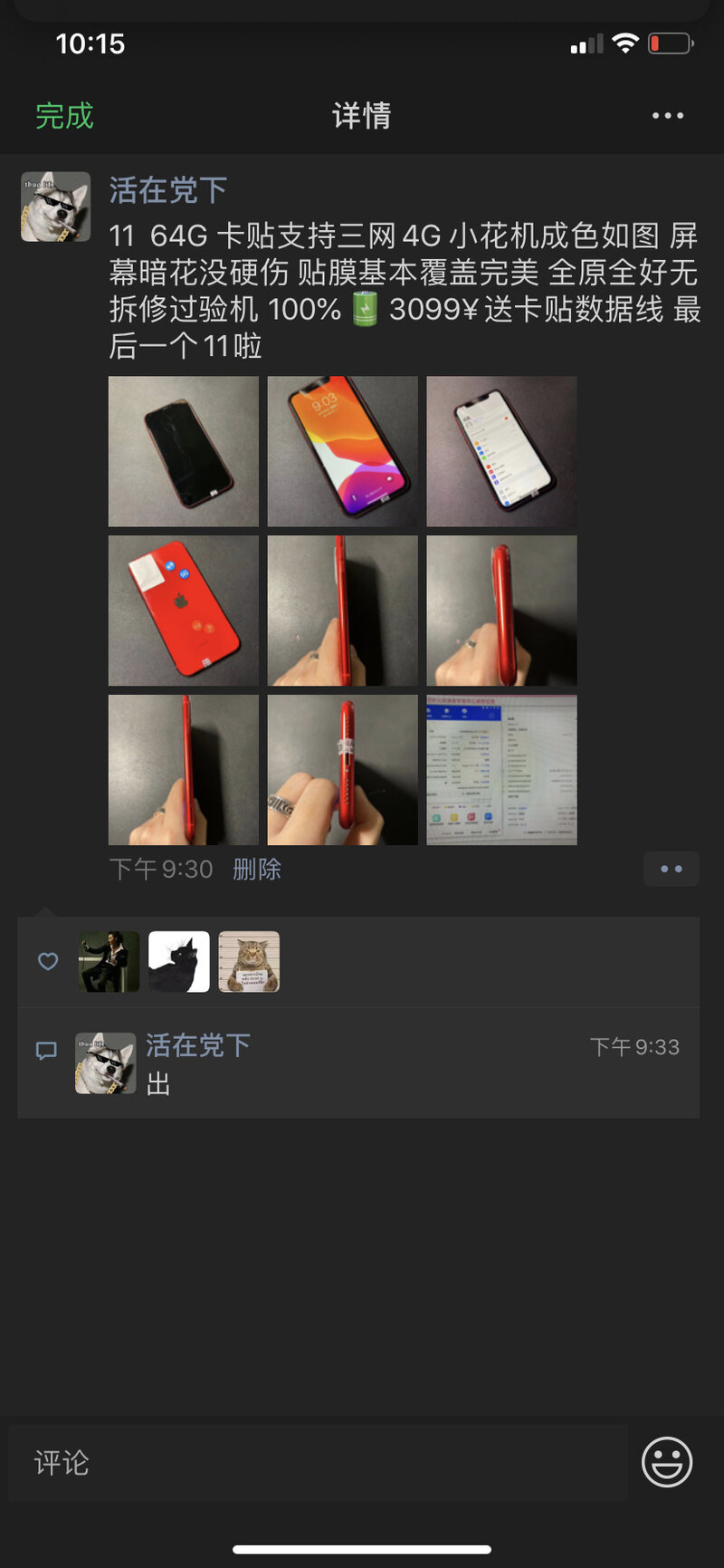 为什么很多人宁愿买苹果卡贴机而不买无锁机?-3.jpg