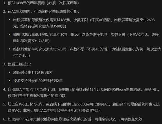 Apple Care， 被一个手机壳打败了？-4.jpg