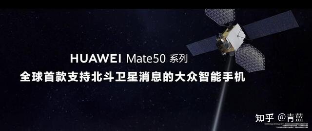 华为mate50真的不值得买吗？-3.jpg