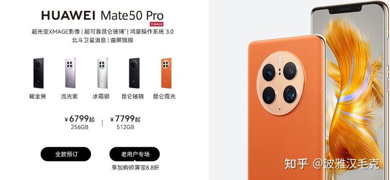 华为新品旗舰mate50系列开启预定，没有麒麟高端芯片和5G ...-2.jpg